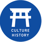 文化・歴史